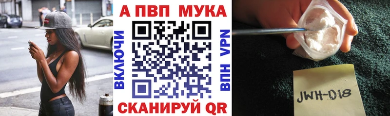 Альфа ПВП Соль  Пенза 