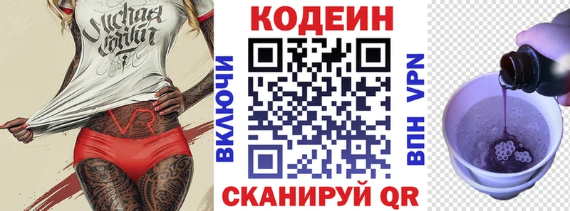 как найти   Пенза  ОМГ ОМГ tor  Codein напиток Lean (лин) 
