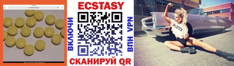 что такое наркотик  Пенза  mega ССЫЛКА  даркнет состав  Ecstasy VHQ 