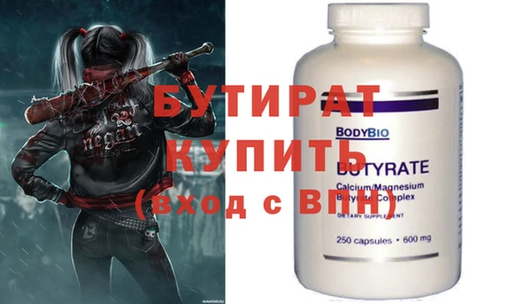 бутират Алексеевка