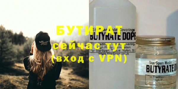 бутират Алексеевка