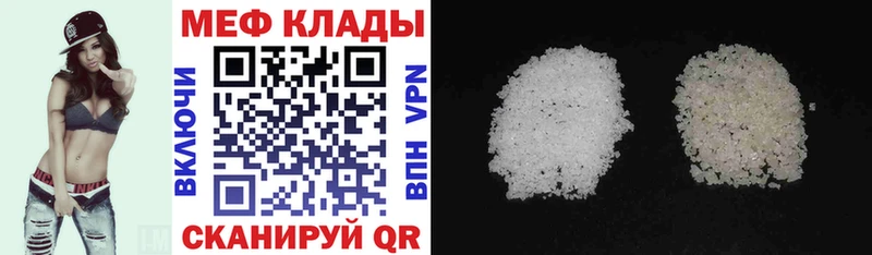 Мефедрон кристаллы  Пенза 