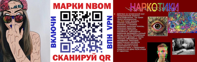 Марки N-bome 1,5мг Пенза